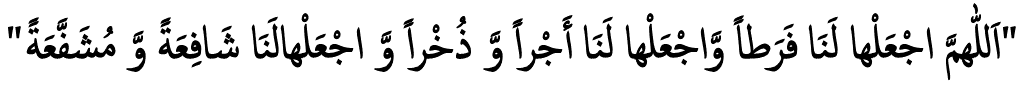 Step-by-Step Guide on How to Perform Salat Al Janazah Correctly! - KQ